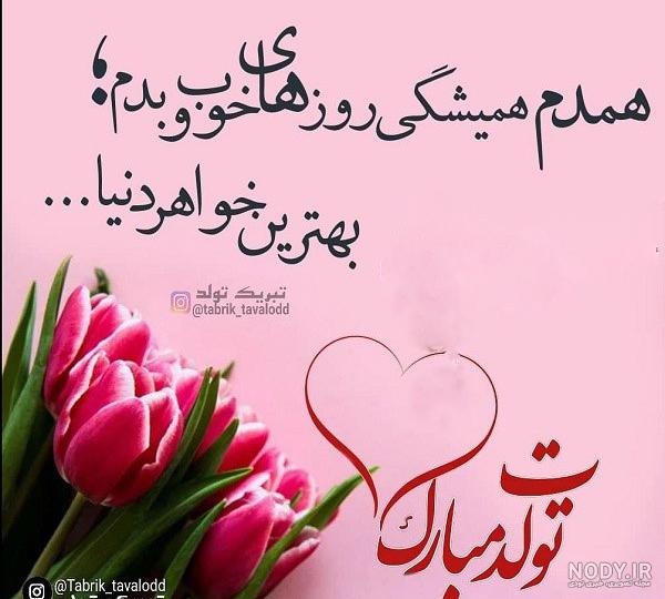 وضعیت برای تولد خواهر وضعیت برای تولد خواهر