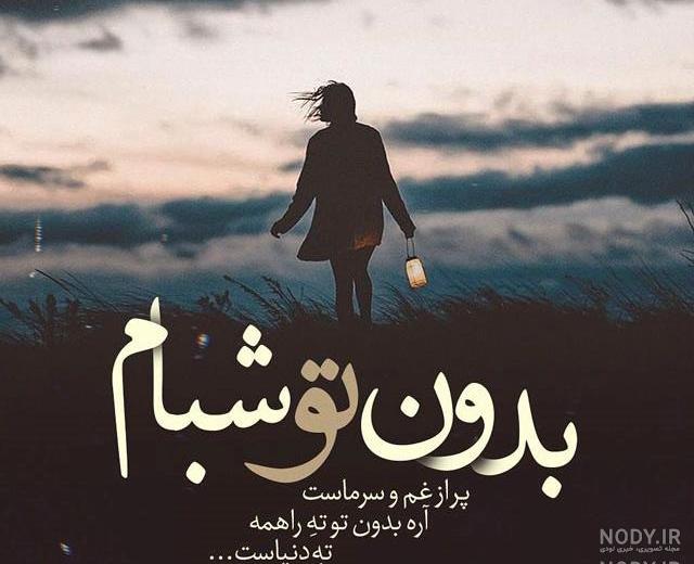 پروفایل جدایی غمگین پروفایل جدایی غمگین