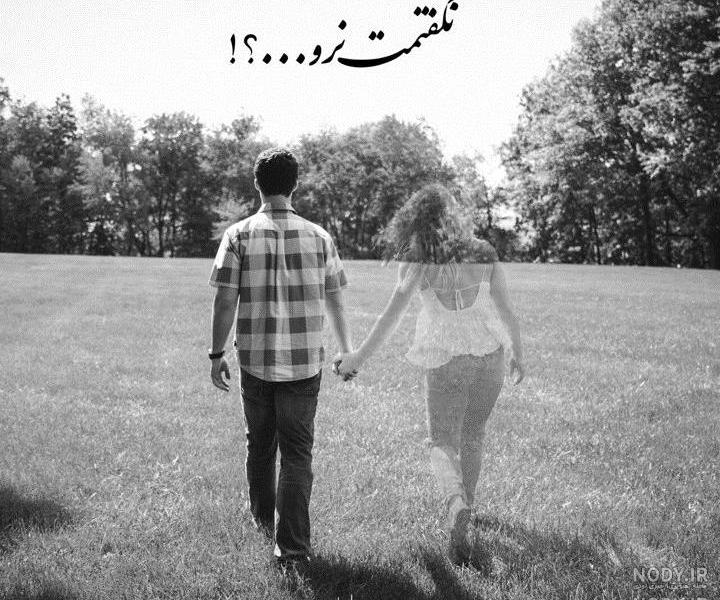 پروفایل جدایی غمگین پروفایل جدایی غمگین