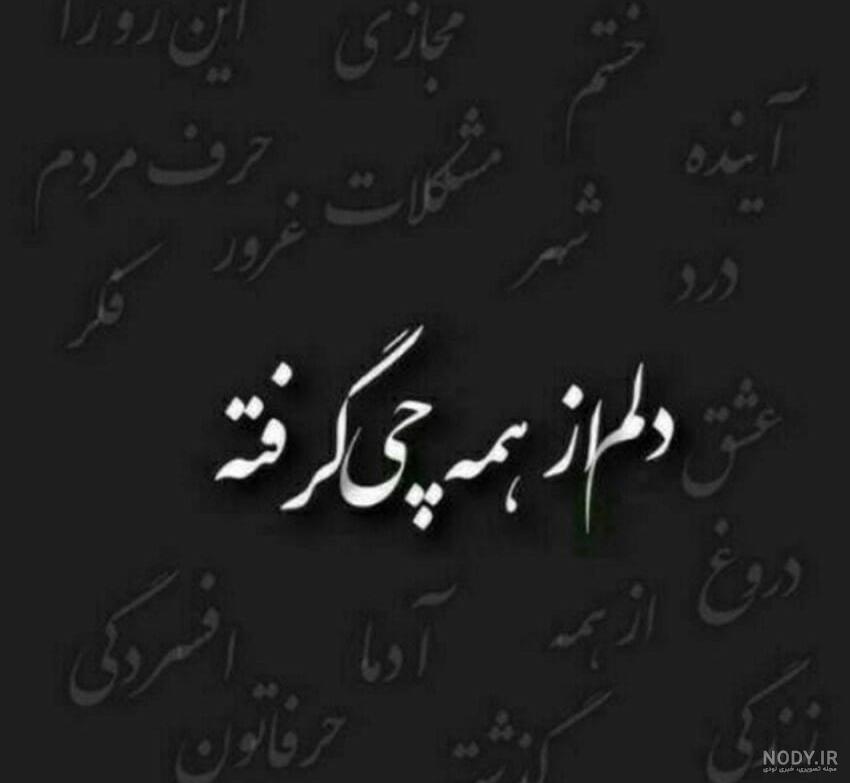 پروفایل خدایا کمکم کن پروفایل خدایا کمکم کن