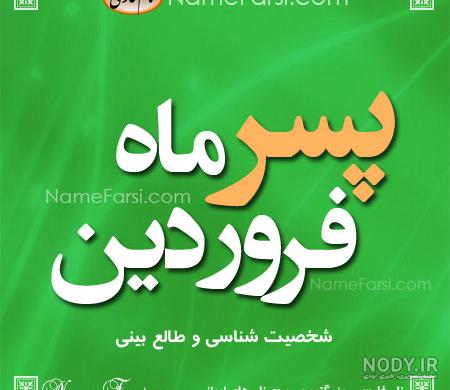 پروفایل دختر فروردینی پروفایل دختر فروردینی
