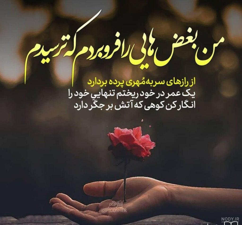 پروفایل دلم خیلی گرفته پروفایل دلم خیلی گرفته