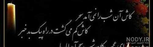 پروفایل عکس نوشته مرگ عمو پروفایل عکس نوشته مرگ عمو