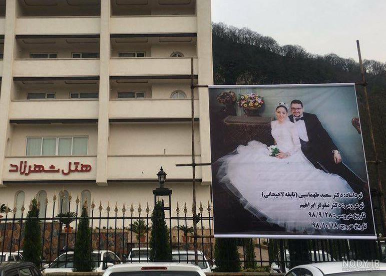 پروفسور طهماسبی پدر سعید طهماسبی پروفسور طهماسبی پدر سعید طهماسبی