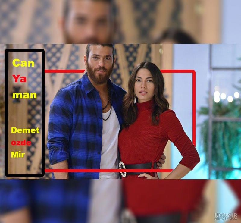 پولدارترین بازیگران ترکیه