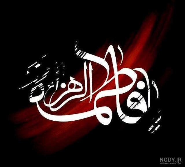 چهره عکس واقعی حضرت فاطمه زهرا