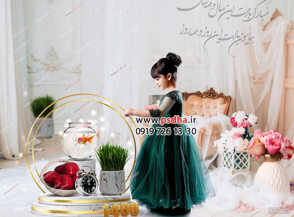 ژست عکاسی سفره هفت سین ژست عکاسی سفره هفت سین