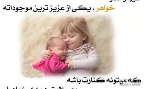 کلیپ استوری تولد خواهر کلیپ استوری تولد خواهر