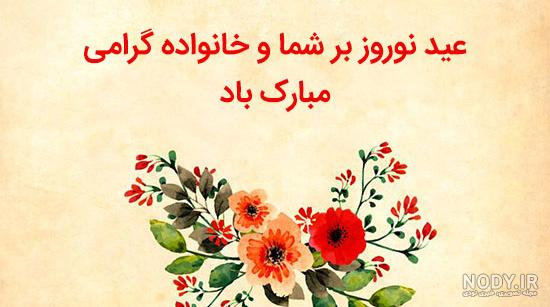 کلیپ تبریک سال نو ۱۴۰۰