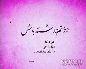 کلیپ دلم یه جوریه ولی پراز صبوریه کلیپ دلم یه جوریه ولی پراز صبوریه