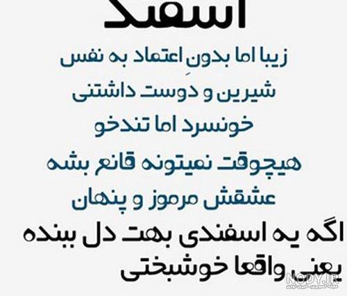 کیک تولد اسفند ماهی ها