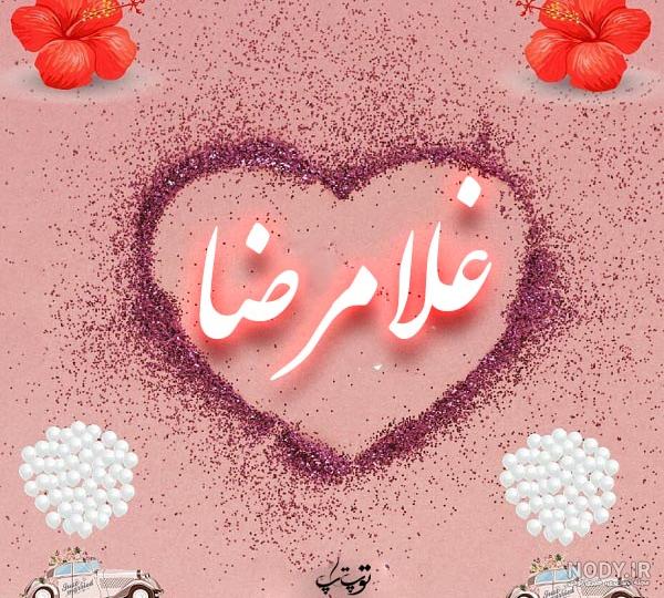 کیک تولد غلامرضا کیک تولد غلامرضا