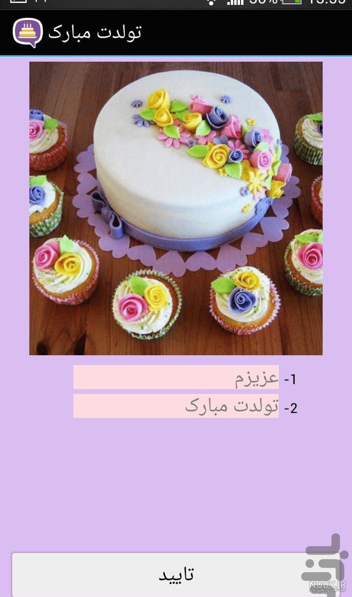 کیک رقیه جان تولدت مبارک