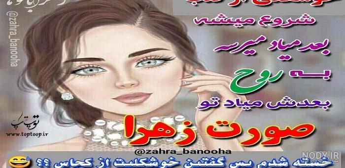 گیف اسم زهرا گیف اسم زهرا