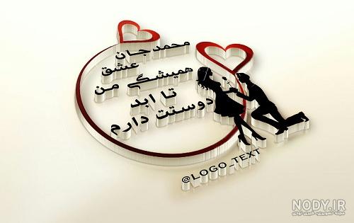 اسم محمد به انگلیسی برای اینستاگرام