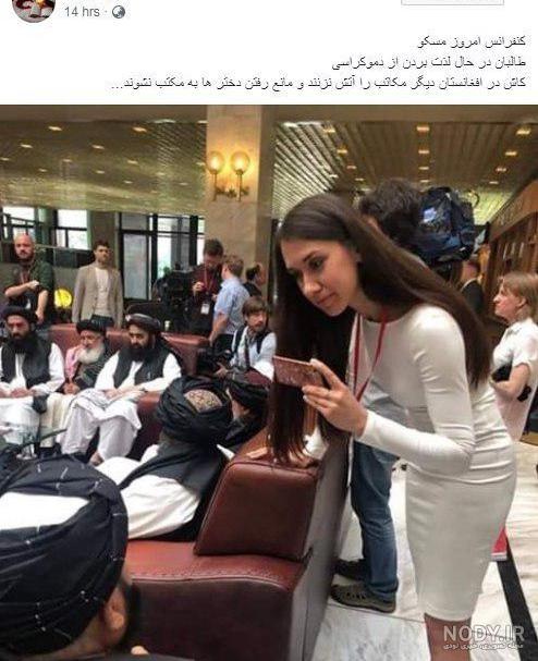 جنایات طالبان
