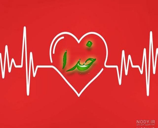 خدا در قلب من است به انگلیسی خدا در قلب من است به انگلیسی