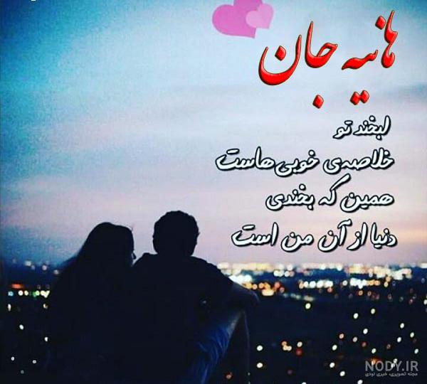 طراحی اسم هانیه با مداد طراحی اسم هانیه با مداد