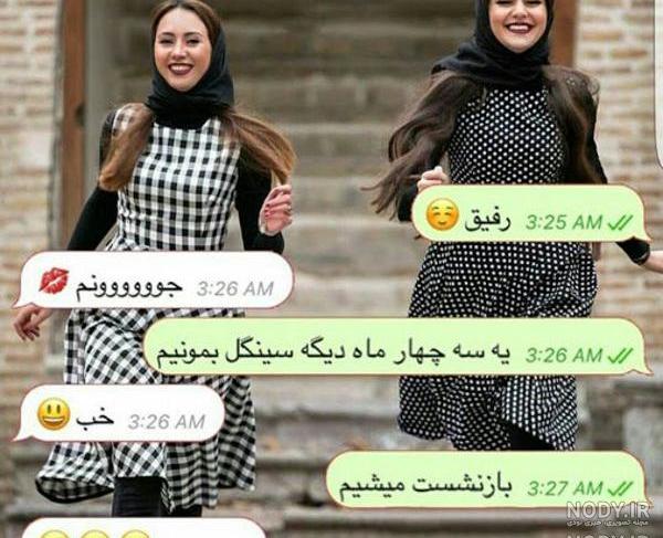 عکس رفیق دخترونه فانتزی عکس رفیق دخترونه فانتزی