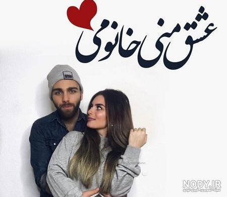 عکس عاشقانه اینستا دونفره بدون متن
