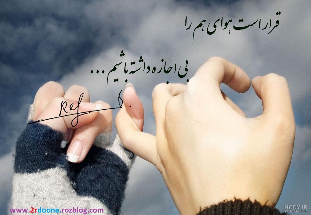 عکس عشقی برای پروفایل