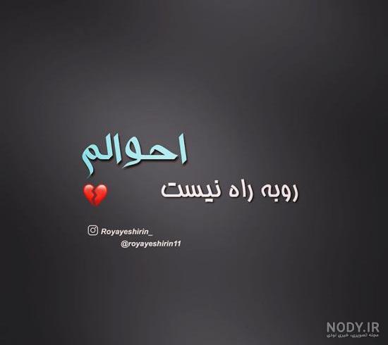 عکس فراموش شدم