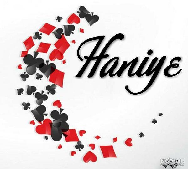 عکس نوشته اسم هانیه به انگلیسی عکس نوشته اسم هانیه به انگلیسی