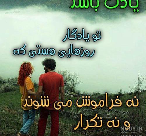 عکس نوشته خاطرات عشقم