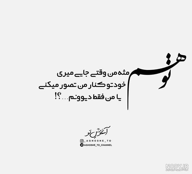 عکس نوشته خاطرات قدیمی