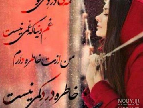 عکس نوشته در مورد فراموش نکردن