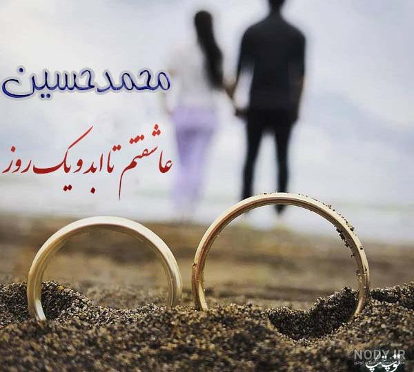 عکس نوشته عاشقانه محمد