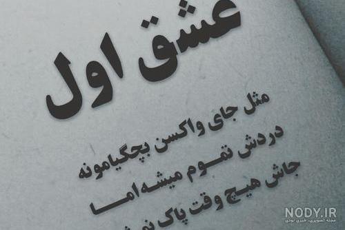عکس نوشته فراموشم کردی