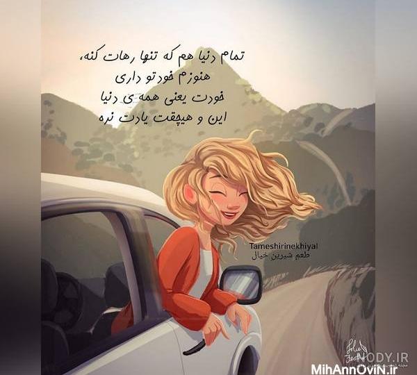 عکس های کارتونی زیبا