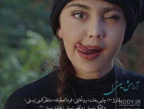 عکس پروفایل عکس پروفایل