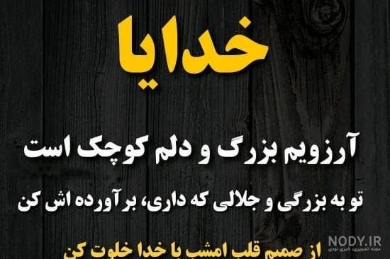 عکس گل با نوشته خدا عکس گل با نوشته خدا