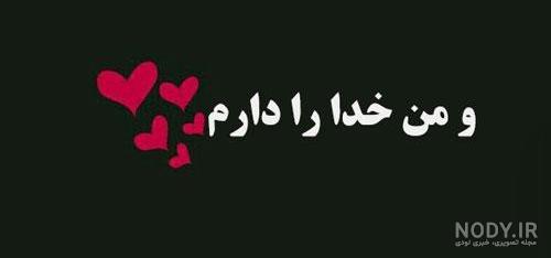 قلب خدا قلب خدا