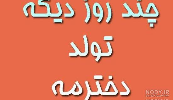 متن دختر عمو یعنی خواهر متن دختر عمو یعنی خواهر