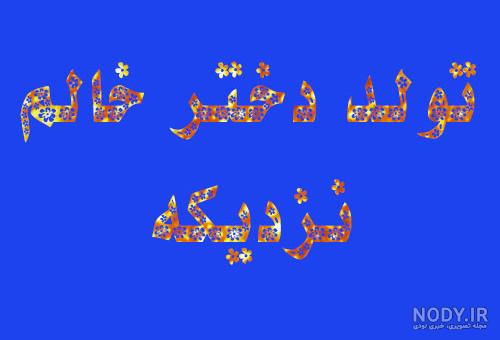 متن دختر عمو یعنی خواهر متن دختر عمو یعنی خواهر