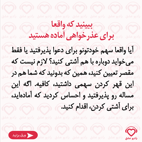 متن قهر نکن عشقم