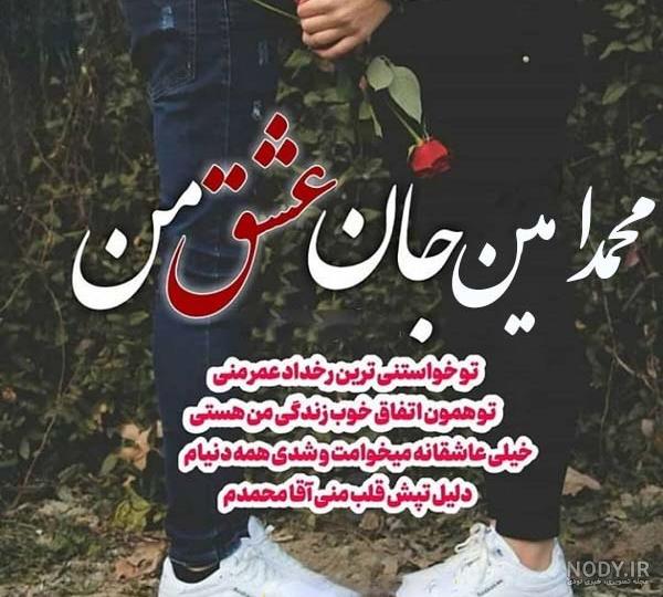محمد عشقمه