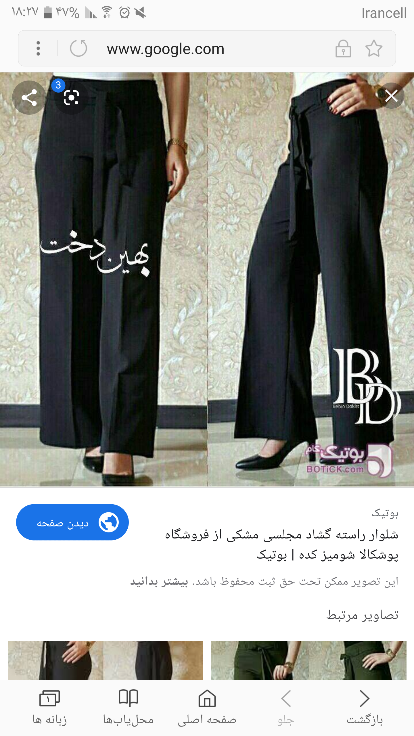 مدل مانتو دخترانه با شلوار گشاد مدل مانتو دخترانه با شلوار گشاد