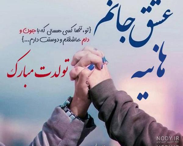 پروفایل اسم هانیه به انگلیسی پروفایل اسم هانیه به انگلیسی