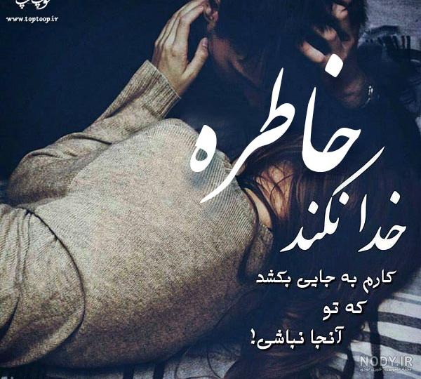 پروفایل خاطره ها
