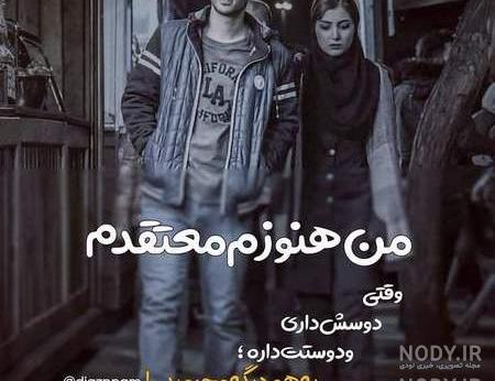 یه عکس عاشقانه بدون متن