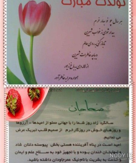 آهنگ آیسا جان تولدت مبارک