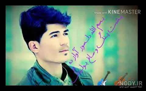 آهنگ احمد فرید کوهی ازبکی