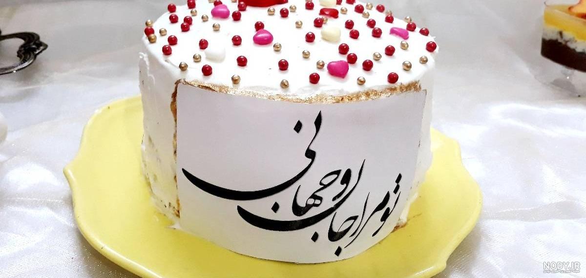 آهنگ تولد به اسم نازنین آهنگ تولد به اسم نازنین