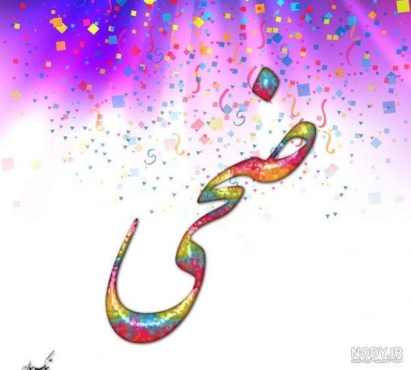 آهنگ تولدت مبارک دخترم
