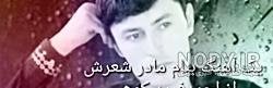 آهنگ های احمد فرید کوهی فارسی