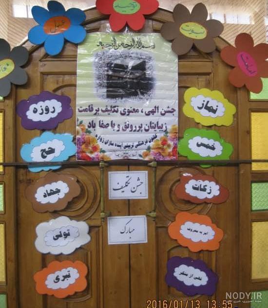 ابعاد استاندارد مسجد